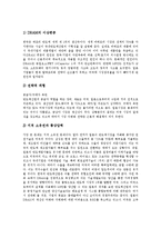[반도체, 반도체산업] 반도체의 정의, 특성, 종류와 반도체의 생산과정 및 반도체 산업 심층 분석-6