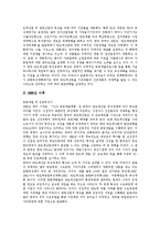[반도체, 반도체산업] 반도체의 정의, 특성, 종류와 반도체의 생산과정 및 반도체 산업 심층 분석-8