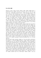 [반도체, 반도체산업] 반도체의 정의, 특성, 종류와 반도체의 생산과정 및 반도체 산업 심층 분석-9