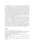 [반도체, 반도체산업] 반도체의 정의, 특성, 종류와 반도체의 생산과정 및 반도체 산업 심층 분석-10