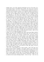 [세계화] 세계화의 의의, 배경, 특징과 세계화의 문제점, 위기 및 세계화에 대한 위기전략, 향후 방향, 향후 전망 분석-4