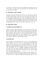 [의료급여제도] 의료급여제도의 대상자, 진료비부담과 의료급여제도의 문제점 및 향후 의료급여제도의 과제, 개선 방안 분석-3