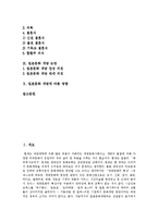 [일본, 일본문화] 일본의 문화(일본의 생활문화, 일본의 주거문화, 일본의 차문화, 일본의 축제문화, 일본의 결혼문화)와 일본문화 개방 심층 분석-2