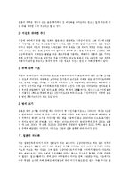 [일본, 일본문화] 일본의 문화(일본의 생활문화, 일본의 주거문화, 일본의 차문화, 일본의 축제문화, 일본의 결혼문화)와 일본문화 개방 심층 분석-5