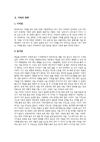 [한옥] 한옥의 분류, 구조와 한옥의 특성 및 한옥의 장점 심층 분석-3