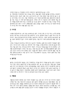 [한옥] 한옥의 분류, 구조와 한옥의 특성 및 한옥의 장점 심층 분석-4