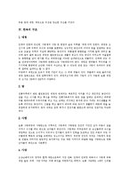 [한옥] 한옥의 분류, 구조와 한옥의 특성 및 한옥의 장점 심층 분석-7