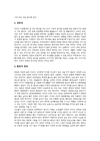 [한옥] 한옥의 분류, 구조와 한옥의 특성 및 한옥의 장점 심층 분석-12