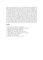 [한옥] 한옥의 분류, 구조와 한옥의 특성 및 한옥의 장점 심층 분석-13