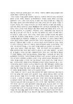 [주5일수업제, 주5일제수업] 주5일수업제(주5일제수업)의 개념, 의의와 주5일수업제(주5일제수업)의 순기능, 역기능 및 주5일수업제(주5일제수업)의 현안, 과제, 전면시행을 위한 제언-7