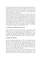 [진보정당] 진보정당의 정의, 의의, 필요성, 구성과 진보정당의 한계 및 진보정당의 과제와 진보정당의 교훈 분석-4