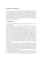 [진보정당] 진보정당의 정의, 의의, 필요성, 구성과 진보정당의 한계 및 진보정당의 과제와 진보정당의 교훈 분석-6