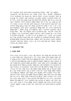 [진보정당] 진보정당의 정의, 의의, 필요성, 구성과 진보정당의 한계 및 진보정당의 과제와 진보정당의 교훈 분석-7