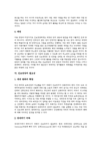 [진보정당] 진보정당의 정의, 의의, 필요성, 구성과 진보정당의 한계 및 진보정당의 과제와 진보정당의 교훈 분석-9