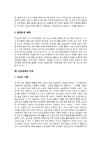 [진보정당] 진보정당의 정의, 의의, 필요성, 구성과 진보정당의 한계 및 진보정당의 과제와 진보정당의 교훈 분석-13