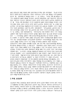 [진보정당] 진보정당의 정의, 의의, 필요성, 구성과 진보정당의 한계 및 진보정당의 과제와 진보정당의 교훈 분석-14