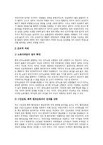 [진보정당] 진보정당의 정의, 의의, 필요성, 구성과 진보정당의 한계 및 진보정당의 과제와 진보정당의 교훈 분석-15