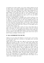 [청소년폭력, 집단따돌림, 왕따] 청소년폭력-집단따돌림(왕따)문제의 개념, 원인, 현황과 청소년폭력-집단따돌림(왕따)문제의 대책 및 청소년폭력-집단따돌림(왕따)문제의 근절방안 분석(사례 중심)-5