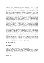 [청소년폭력, 집단따돌림, 왕따] 청소년폭력-집단따돌림(왕따)문제의 개념, 원인, 현황과 청소년폭력-집단따돌림(왕따)문제의 대책 및 청소년폭력-집단따돌림(왕따)문제의 근절방안 분석(사례 중심)-10
