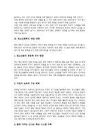 [청소년폭력, 집단따돌림, 왕따] 청소년폭력-집단따돌림(왕따)문제의 개념, 원인, 현황과 청소년폭력-집단따돌림(왕따)문제의 대책 및 청소년폭력-집단따돌림(왕따)문제의 근절방안 분석(사례 중심)-12