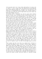 [청소년폭력, 집단따돌림, 왕따] 청소년폭력-집단따돌림(왕따)문제의 개념, 원인, 현황과 청소년폭력-집단따돌림(왕따)문제의 대책 및 청소년폭력-집단따돌림(왕따)문제의 근절방안 분석(사례 중심)-14