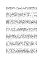 [청소년폭력, 집단따돌림, 왕따] 청소년폭력-집단따돌림(왕따)문제의 개념, 원인, 현황과 청소년폭력-집단따돌림(왕따)문제의 대책 및 청소년폭력-집단따돌림(왕따)문제의 근절방안 분석(사례 중심)-15