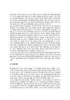 [청소년폭력, 집단따돌림, 왕따] 청소년폭력-집단따돌림(왕따)문제의 개념, 원인, 현황과 청소년폭력-집단따돌림(왕따)문제의 대책 및 청소년폭력-집단따돌림(왕따)문제의 근절방안 분석(사례 중심)-18