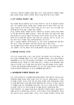 [청소년폭력, 집단따돌림, 왕따] 청소년폭력-집단따돌림(왕따)문제의 개념, 원인, 현황과 청소년폭력-집단따돌림(왕따)문제의 대책 및 청소년폭력-집단따돌림(왕따)문제의 근절방안 분석(사례 중심)-20