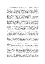 [청소년보호법] 청소년보호법의 현황, 청소년보호법의 한계와 청소년보호법의 과제 및 향후 청소년보호법의 개선 방안 분석-12