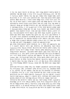 [체계이론] 체계의 구조와 속성, 체계이론의 배경, 가족 체계이론, 기억 체계이론, 범죄 체계이론, 정당 체계이론 분석-4