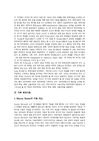 [체계이론] 체계의 구조와 속성, 체계이론의 배경, 가족 체계이론, 기억 체계이론, 범죄 체계이론, 정당 체계이론 분석-5