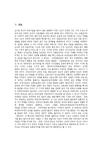 [초현실주의] 초현실주의의 기원, 전개, 의의와 초현실주의 미술기법 및 초현실주의 미술의 대표적 화가 분석-2