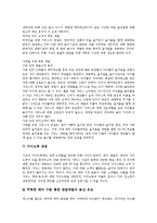 [테마파크] 테마파크의 정의, 특징과 테마파크 사례를 통해 본 테마파크의 진흥 및 테마파크의 관리 방안 분석-10