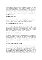 [테마파크] 테마파크의 정의, 특징과 테마파크 사례를 통해 본 테마파크의 진흥 및 테마파크의 관리 방안 분석-11
