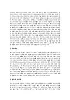 [패스트푸드] 패스트푸드의 개념, 영향, 식품첨가물과 패스트푸드의 이용 실태 및 맥도날드의 판매전략 사례, 피자헛의 판매전략 사례, 롯데리아의 판매전략 사례 분석-4