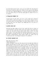 [패스트푸드] 패스트푸드의 개념, 영향, 식품첨가물과 패스트푸드의 이용 실태 및 맥도날드의 판매전략 사례, 피자헛의 판매전략 사례, 롯데리아의 판매전략 사례 분석-7
