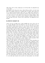 [패스트푸드] 패스트푸드의 개념, 영향, 식품첨가물과 패스트푸드의 이용 실태 및 맥도날드의 판매전략 사례, 피자헛의 판매전략 사례, 롯데리아의 판매전략 사례 분석-8