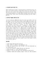 [IT산업, 정보기술산업] IT산업(정보기술산업)의 혁명, 발전, 영향과 IT산업(정보기술산업)의 현황, 문제 및 향후 IT산업(정보기술산업)의 발전 방향 분석-10