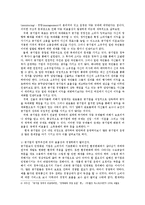 [경영학] 공기업 민영화의 문제점과 개선방안fp-15
