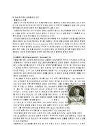 [프랑스 역사] 게르만족의 침략부터 프랑크왕국의 성립과 발전-3