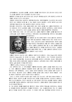 [프랑스 역사] 게르만족의 침략부터 프랑크왕국의 성립과 발전-4