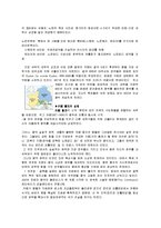 [프랑스 역사] 게르만족의 침략부터 프랑크왕국의 성립과 발전-6