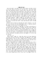 [프랑스 역사] 게르만족의 침략부터 프랑크왕국의 성립과 발전-7