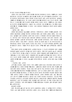 [프랑스 역사] 게르만족의 침략부터 프랑크왕국의 성립과 발전-8