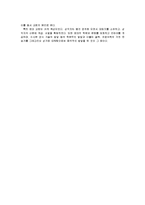 [프랑스 역사] 게르만족의 침략부터 프랑크왕국의 성립과 발전-9