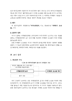 [조사방법론,행정학] 의약분업정책-10