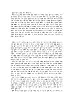 [[문화]요가를 통한 인도문화의 이해] [문화]요가를 통한 인도문화의 이해-1