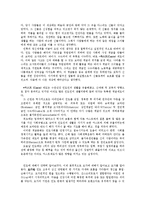 [[문화]요가를 통한 인도문화의 이해] [문화]요가를 통한 인도문화의 이해-2