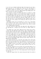 [[문화]요가를 통한 인도문화의 이해] [문화]요가를 통한 인도문화의 이해-3