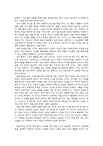 [[문화]요가를 통한 인도문화의 이해] [문화]요가를 통한 인도문화의 이해-5